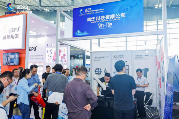 雙城聯展 鴻華科技有限公司參展江門先進制造業博覽會&長沙智博會完美收官！